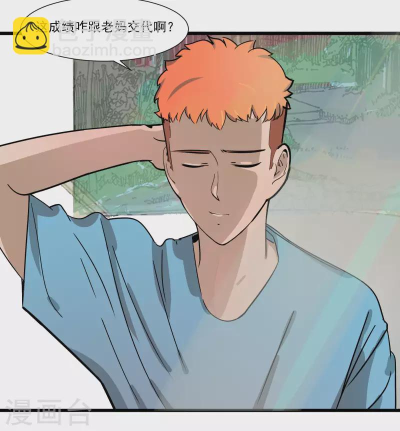 第33话 不良少年！？2