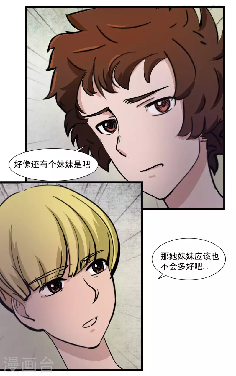 第33话 不良少年！？24