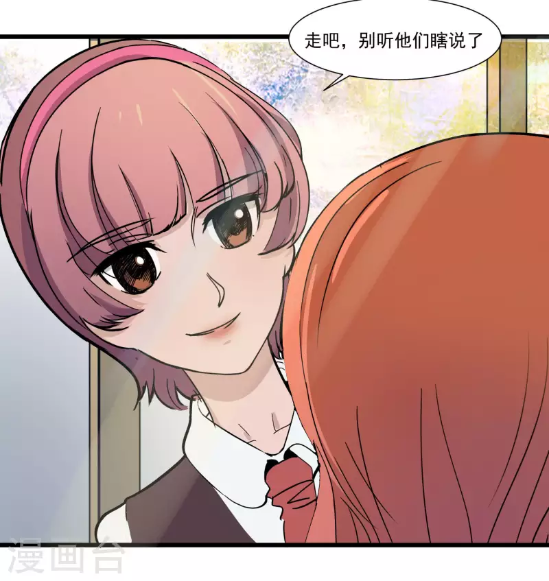 第33话 不良少年！？27