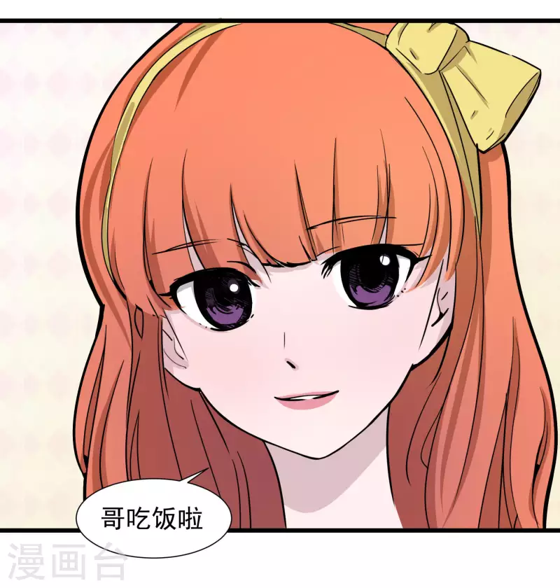 第33话 不良少年！？5