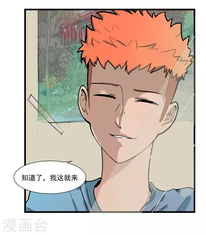 第33话 不良少年！？7