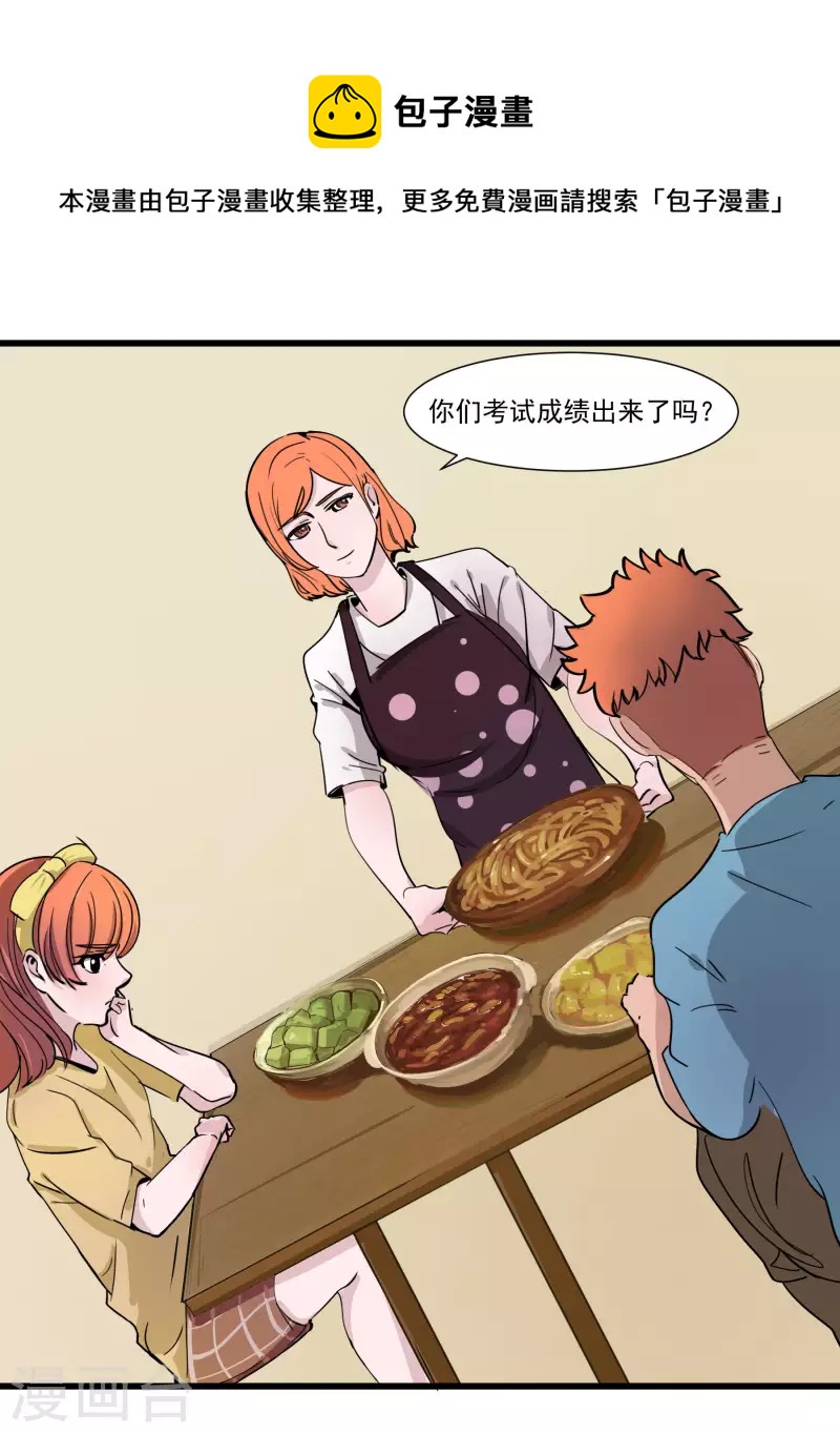 第33话 不良少年！？9