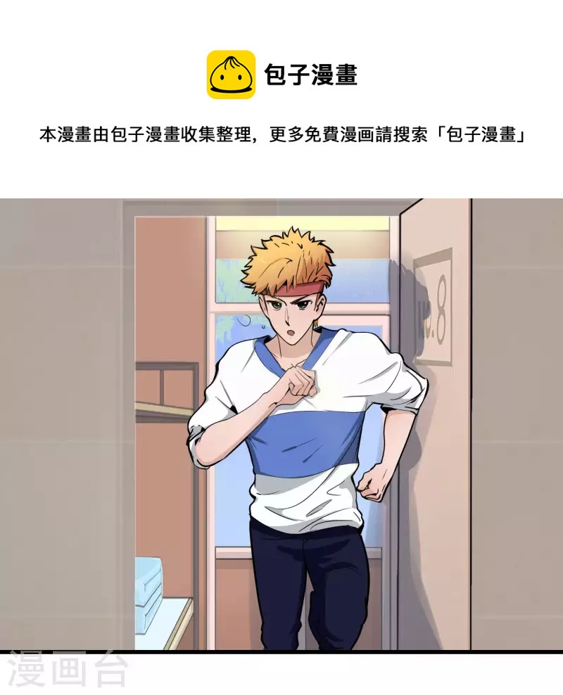 第36话 Eric的邀请0