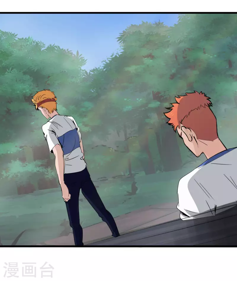 第36话 Eric的邀请13