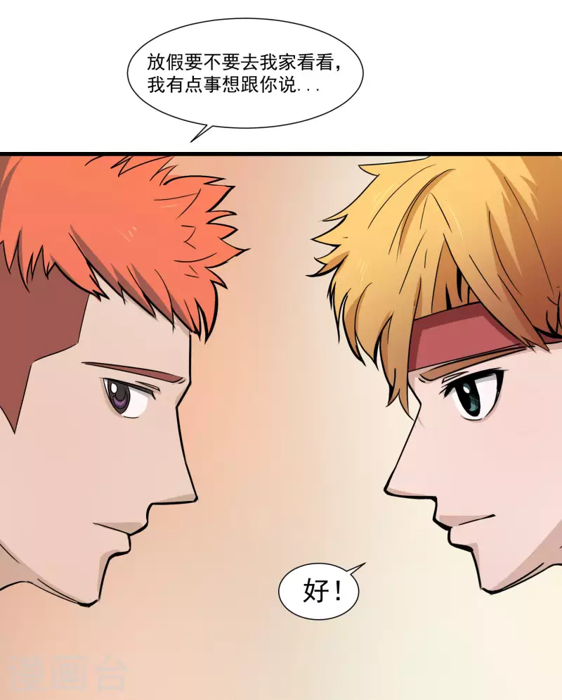 第36话 Eric的邀请16