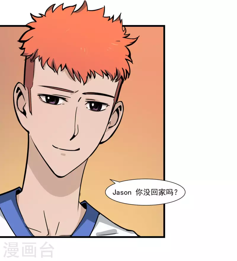 第36话 Eric的邀请2