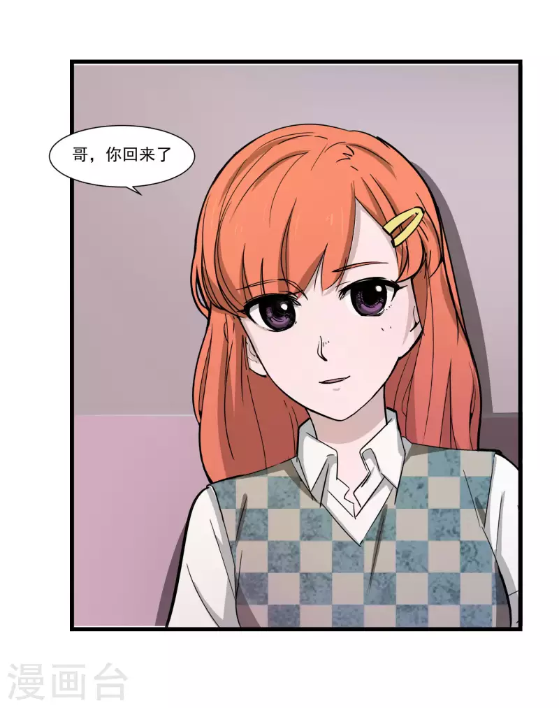 第36话 Eric的邀请21
