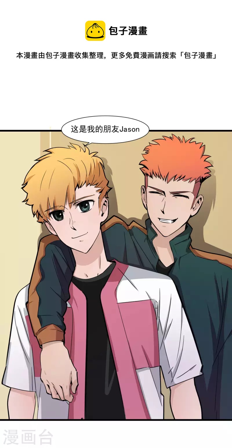 第36话 Eric的邀请23
