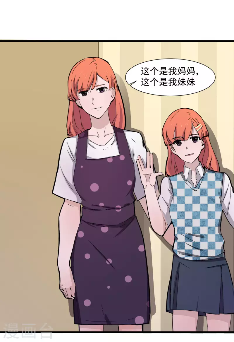 第36话 Eric的邀请24