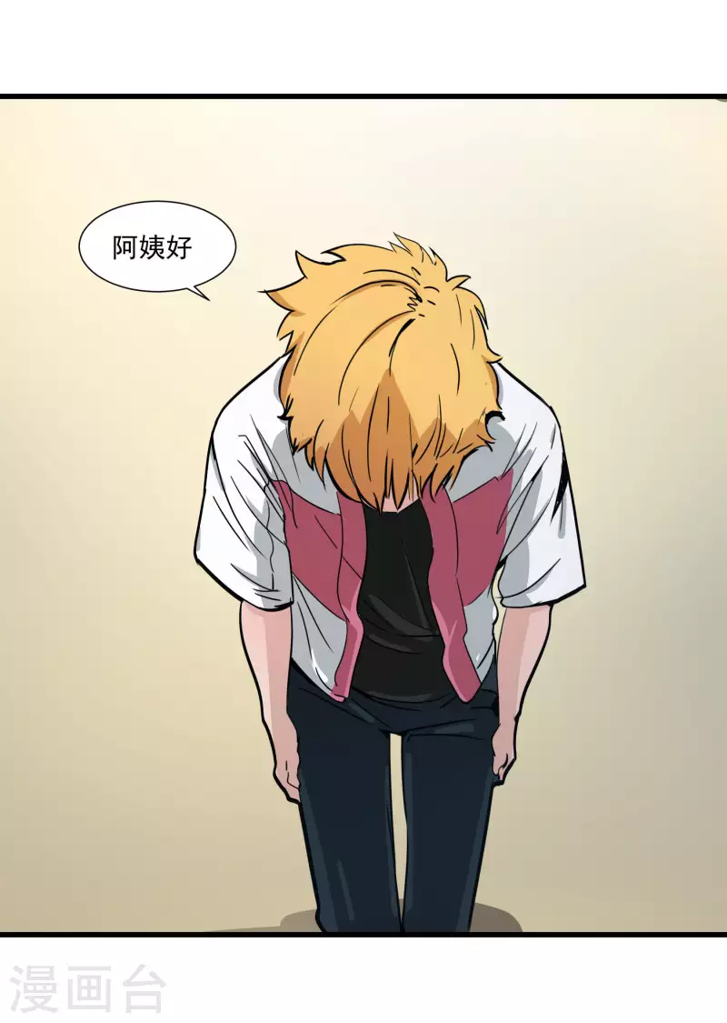 第36话 Eric的邀请25