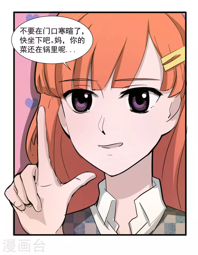 第36话 Eric的邀请26
