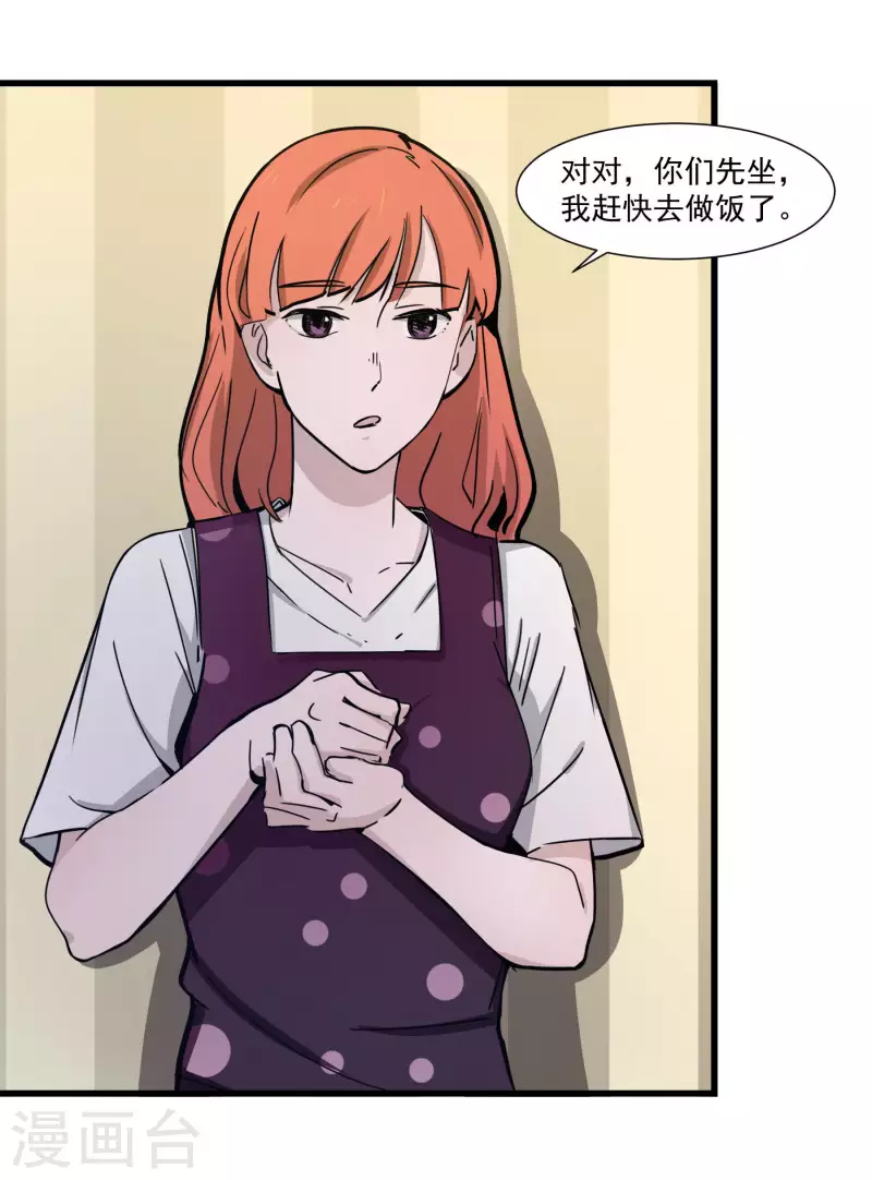 第36话 Eric的邀请27