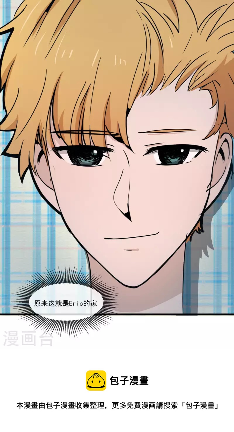 第36话 Eric的邀请29