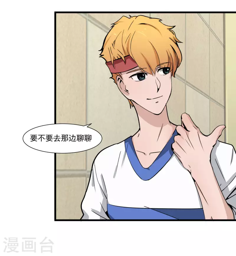 第36话 Eric的邀请3