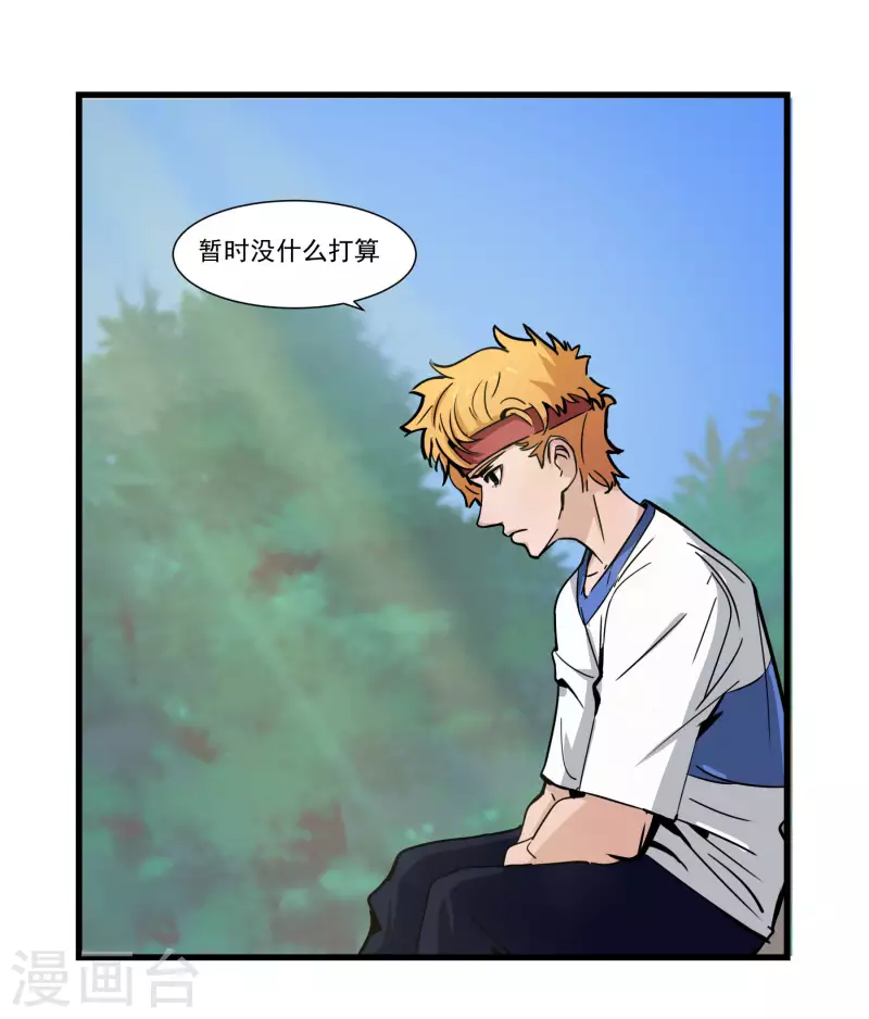 第36话 Eric的邀请7