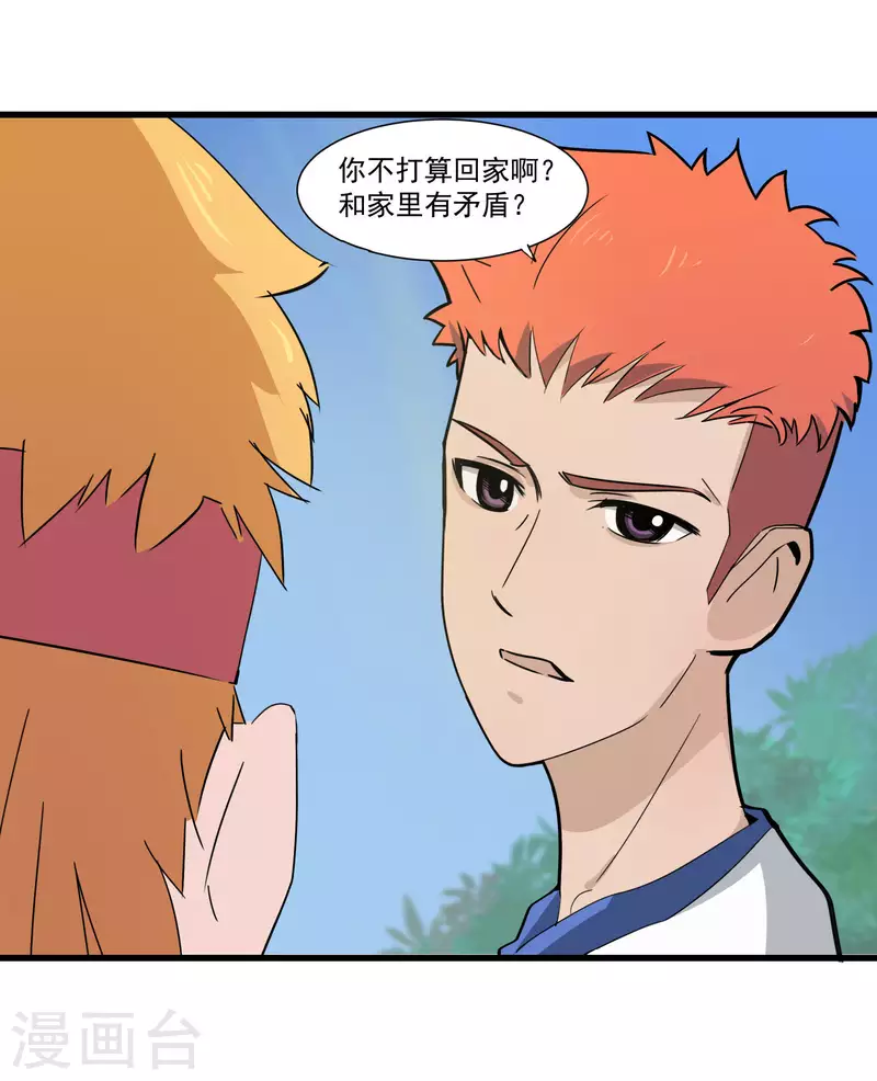 第36话 Eric的邀请8
