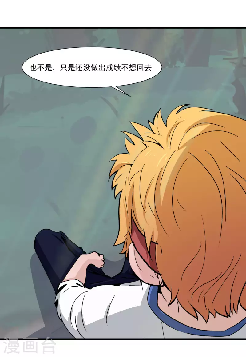 第36话 Eric的邀请9