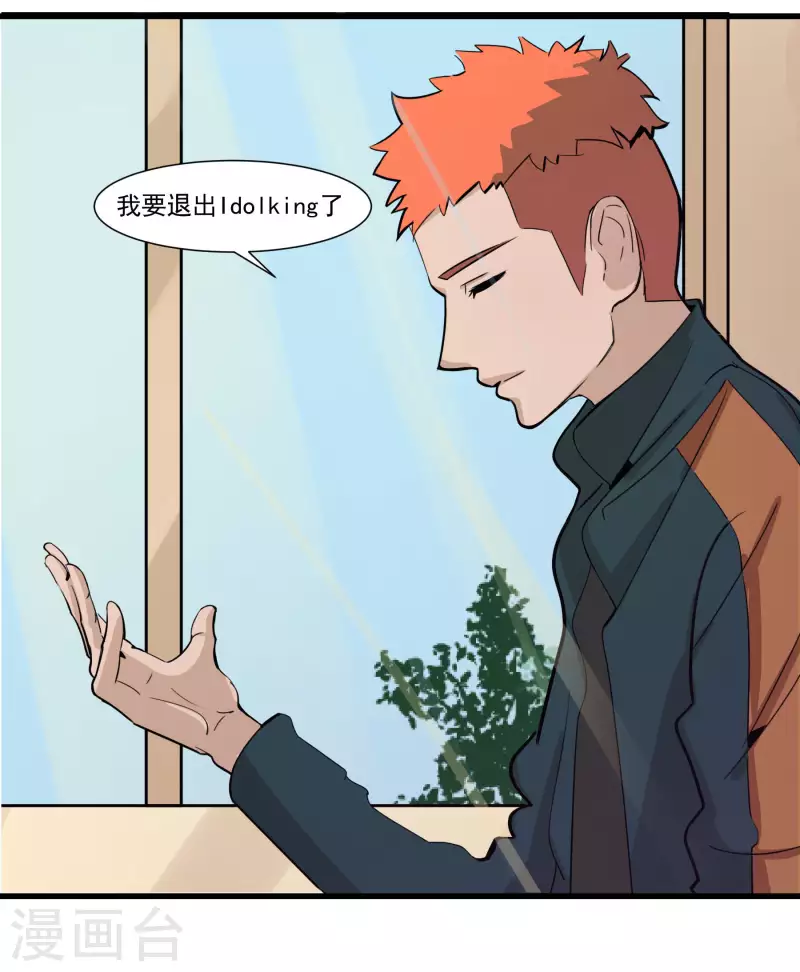 第37话 退出Idolking!19
