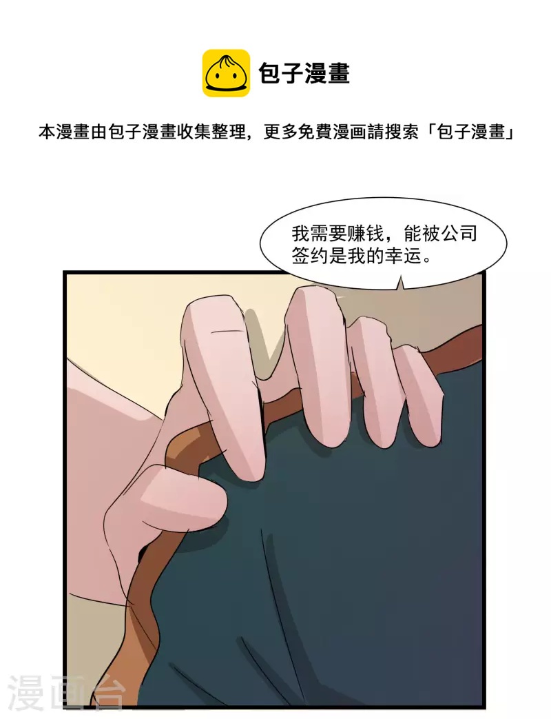 第37话 退出Idolking!26