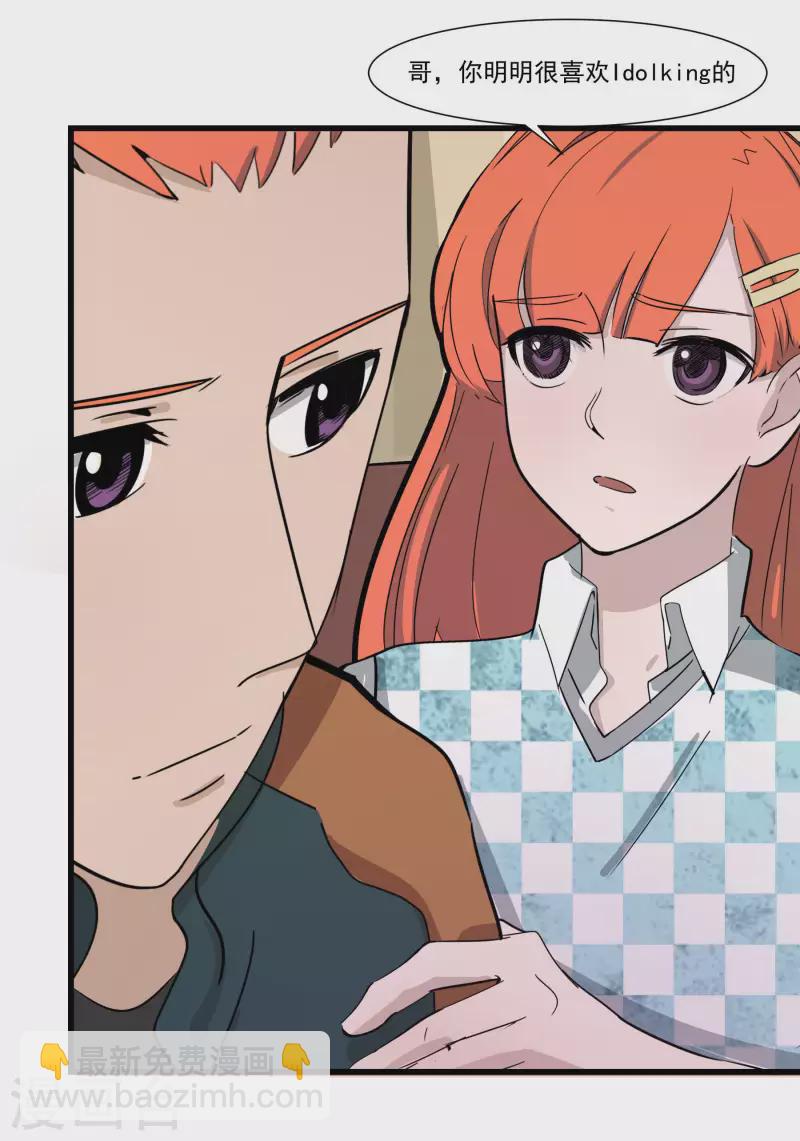 第37话 退出Idolking!28