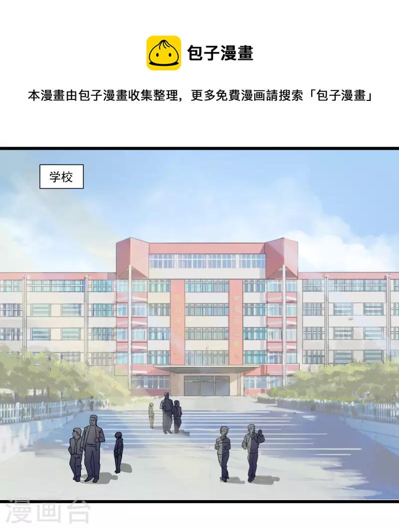 第38话 校园风云0
