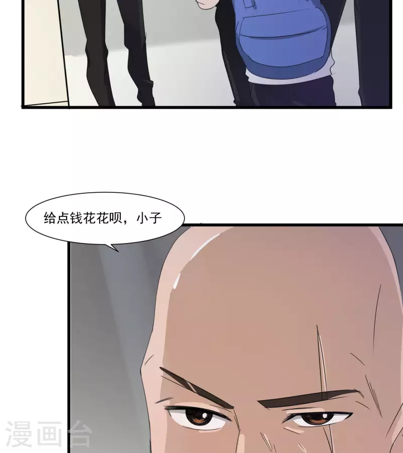 第38话 校园风云11
