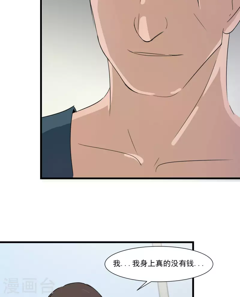 第38话 校园风云12