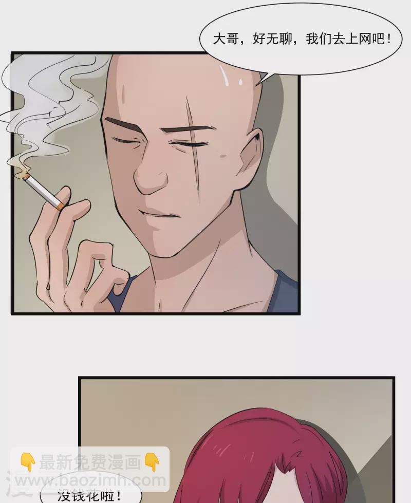 第38话 校园风云2