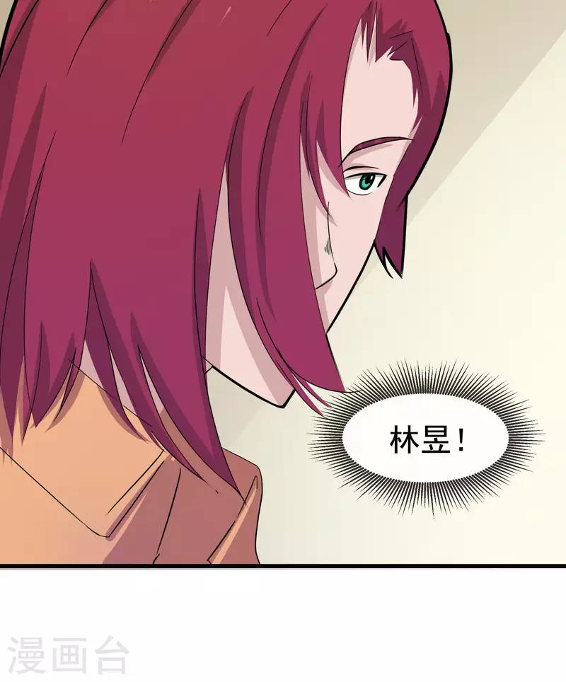 第38话 校园风云20