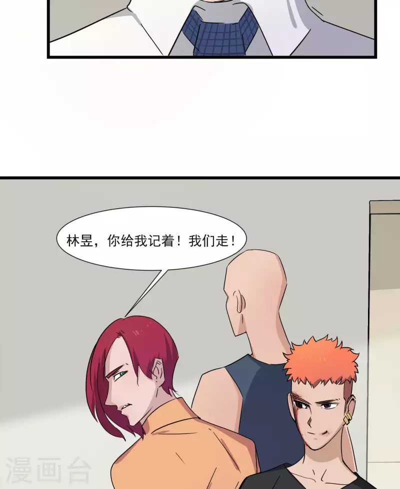 第38话 校园风云38