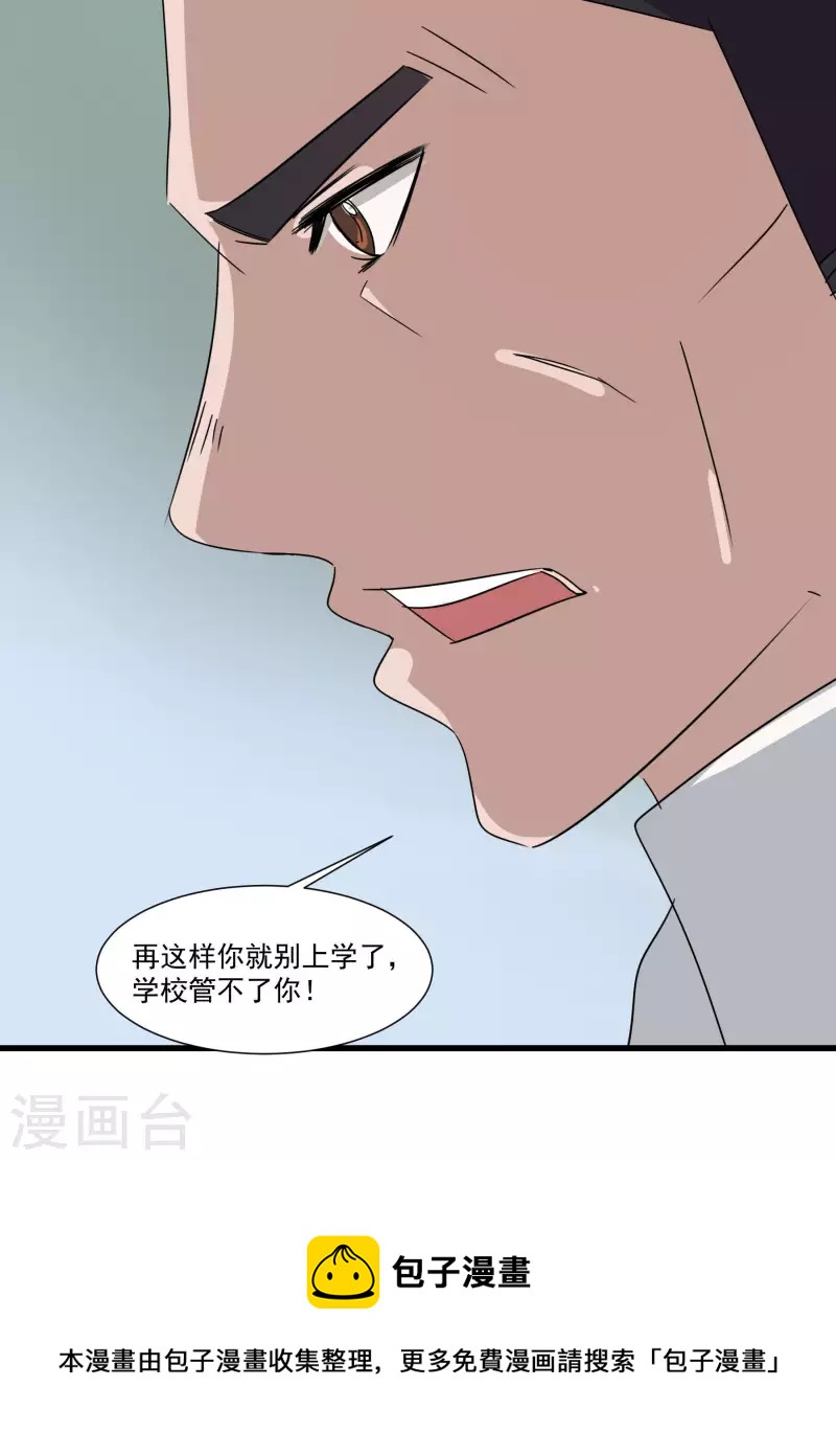第38话 校园风云40