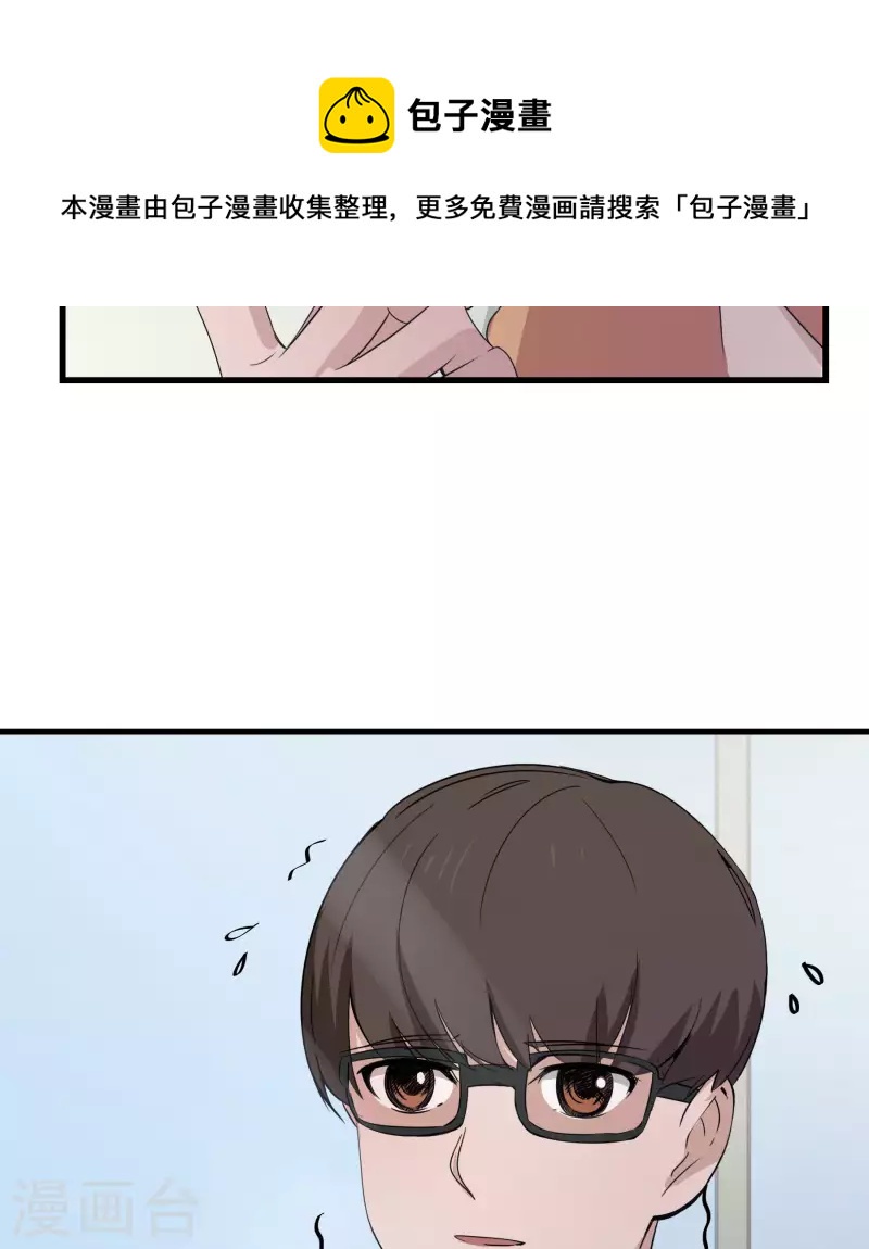 第38话 校园风云8