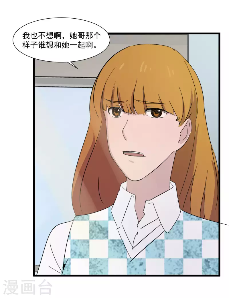 第39话 潜在伤害17