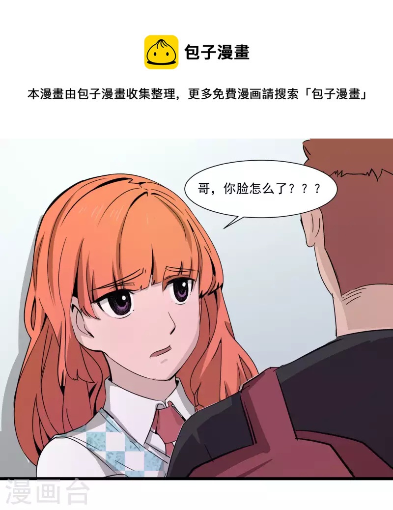 第39话 潜在伤害26