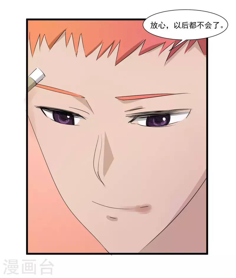 第39话 潜在伤害31
