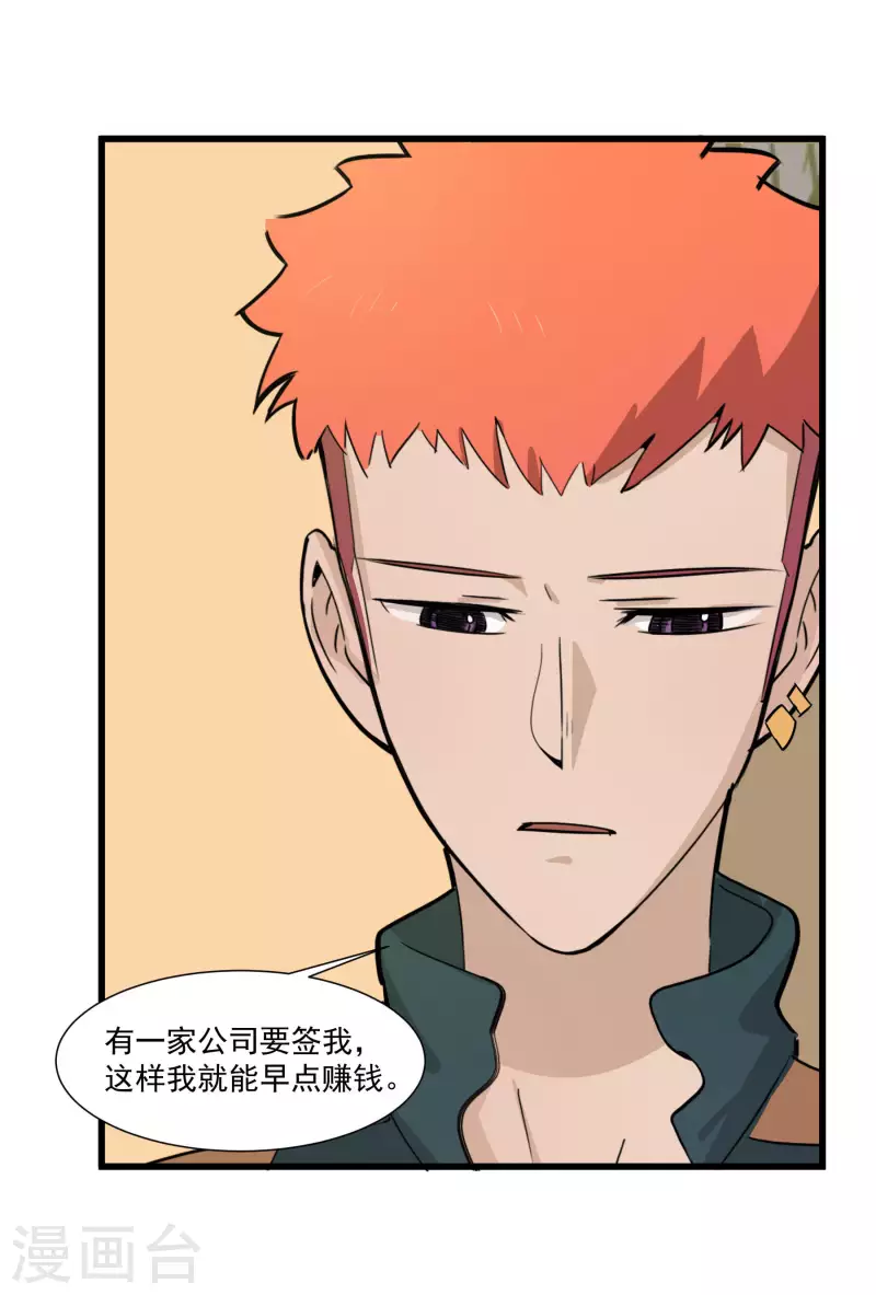 第40话 秘密基地10