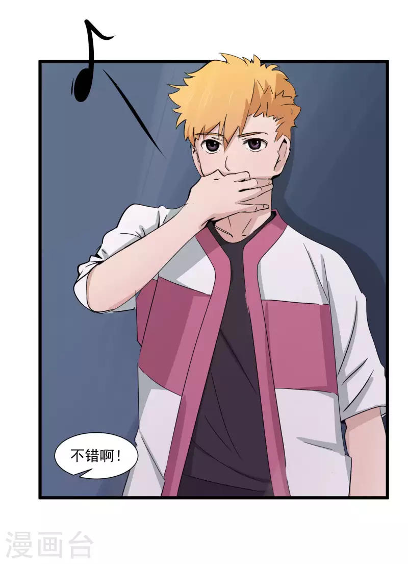 第40话 秘密基地25