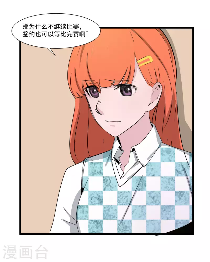 第40话 秘密基地8
