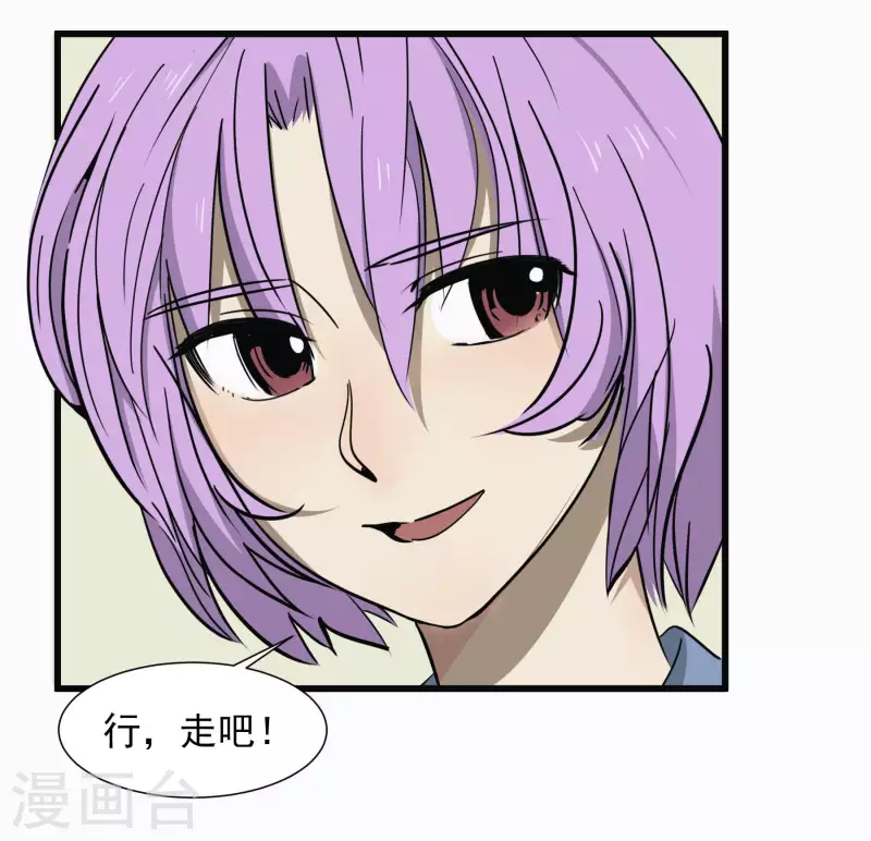 第48话 挑衅13