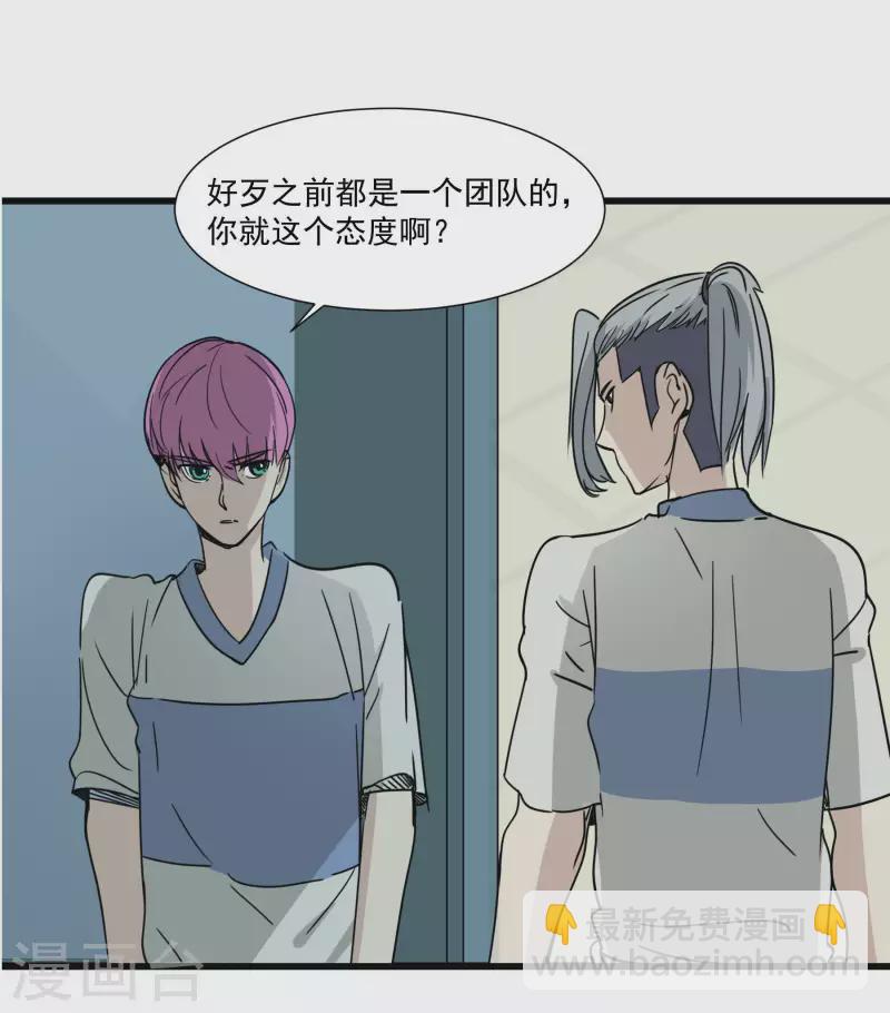 第48话 挑衅25