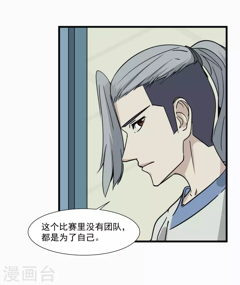 第48话 挑衅26