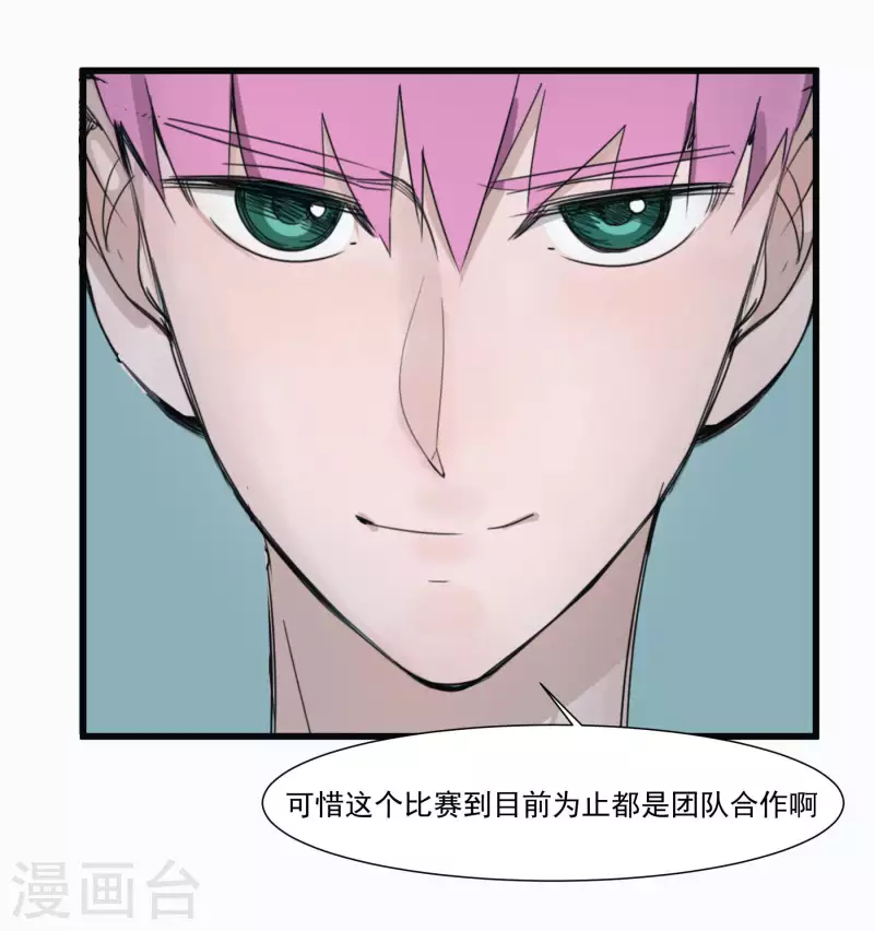 第48话 挑衅28