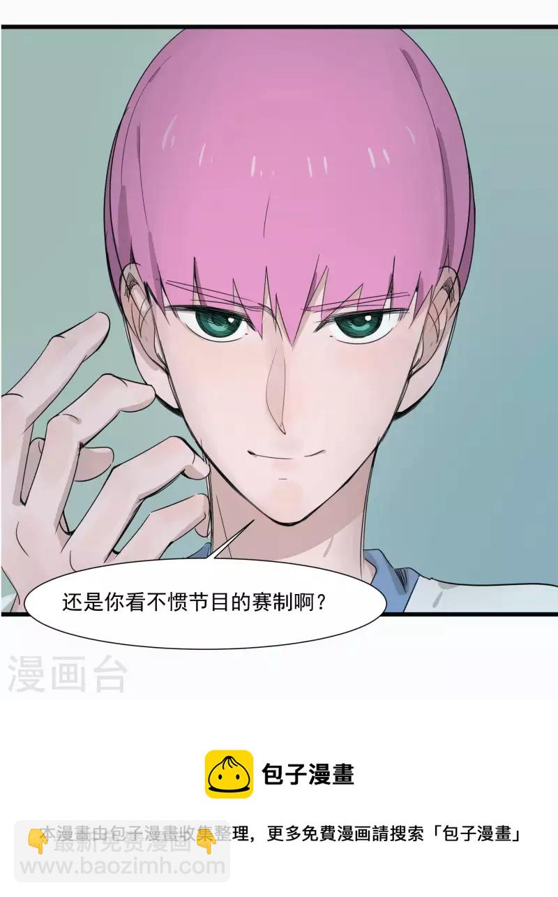 第48话 挑衅29