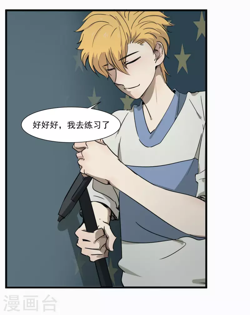 第48话 挑衅5
