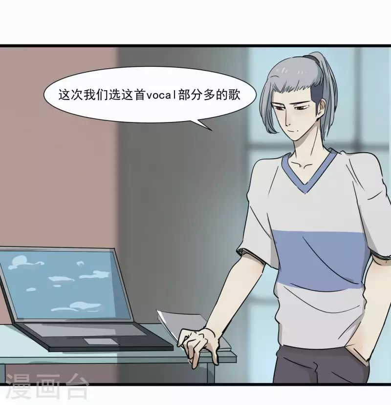 第49话 比赛就是为了赢？12