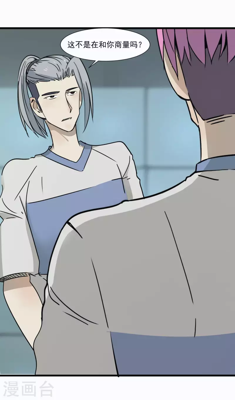 第49话 比赛就是为了赢？17