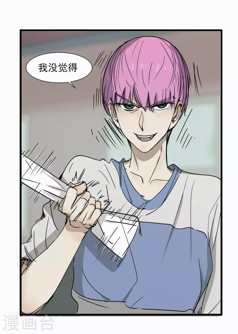 第49话 比赛就是为了赢？18