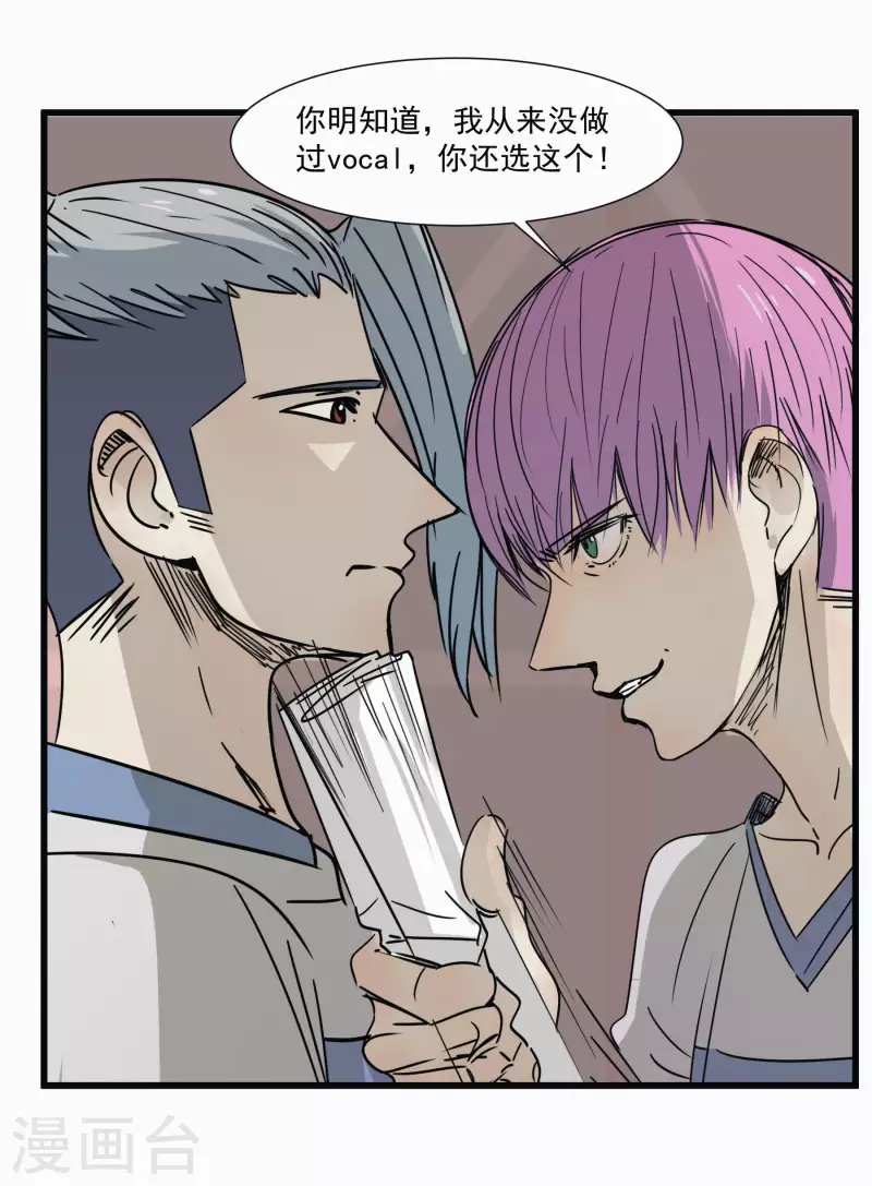 第49话 比赛就是为了赢？20