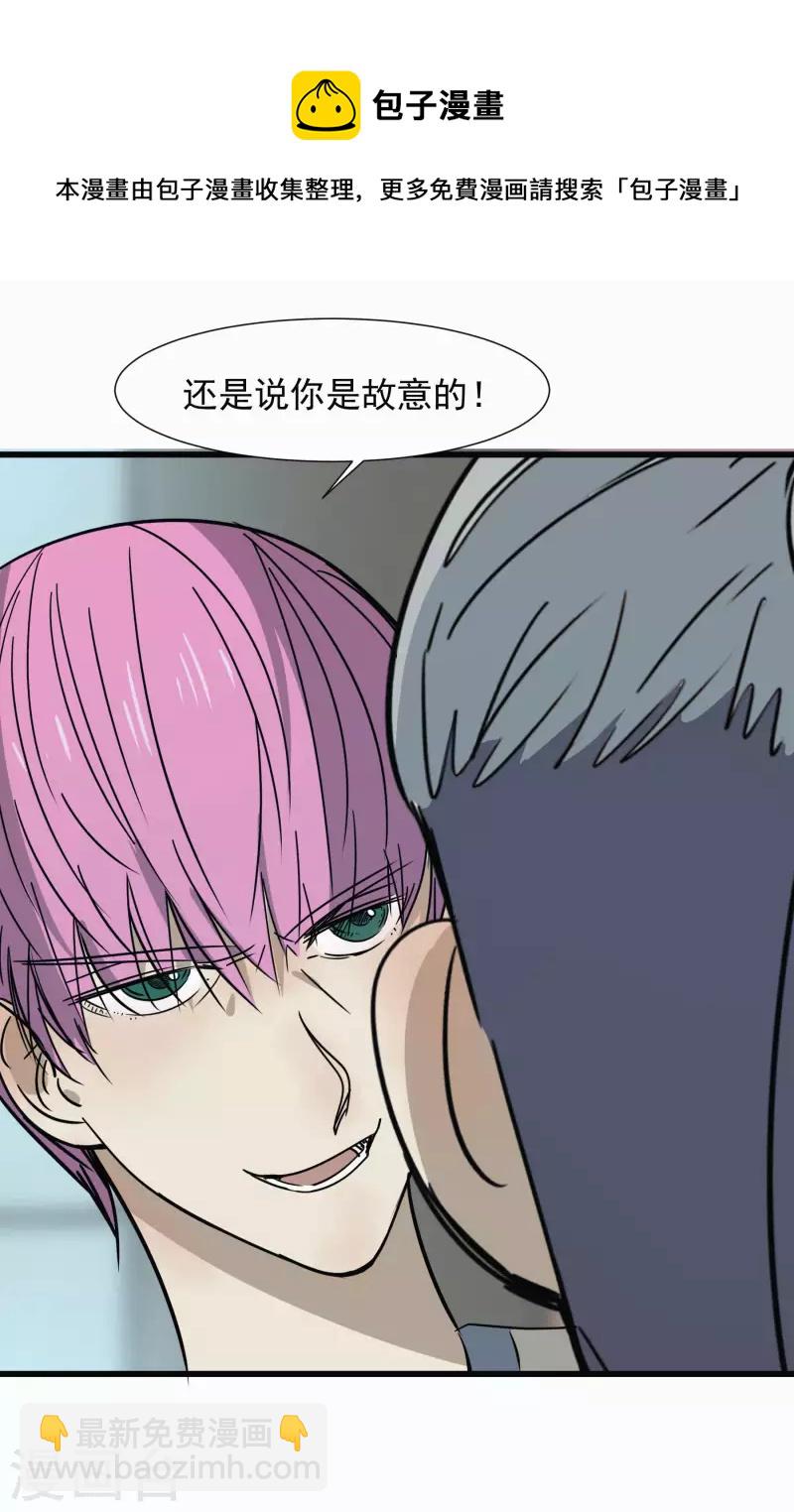 第49话 比赛就是为了赢？21