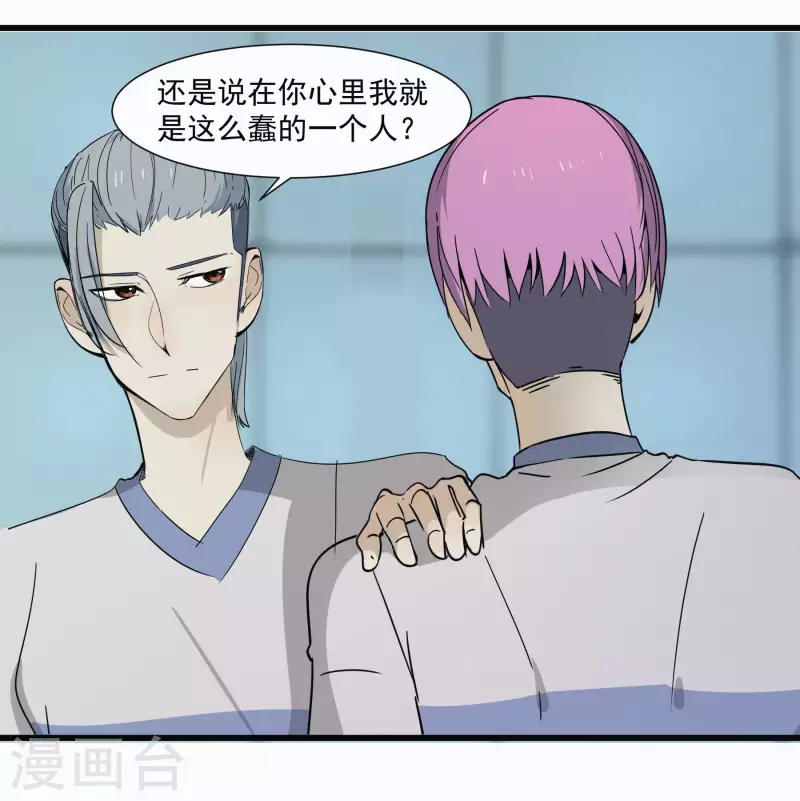 第49话 比赛就是为了赢？24